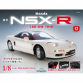 Honda NSX-R第12号