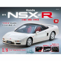 Honda NSX-R第14号