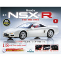 Honda NSX-R創刊号