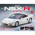 Honda NSX-R第4号