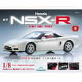 Honda NSX-R第6号
