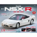 Honda NSX-R第9号