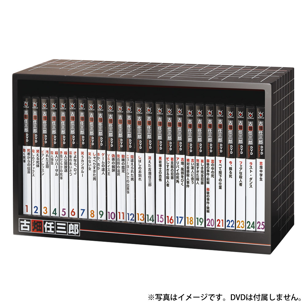 古畑任三郎 デアゴスティーニ DVDコレクション 全巻 | www ...