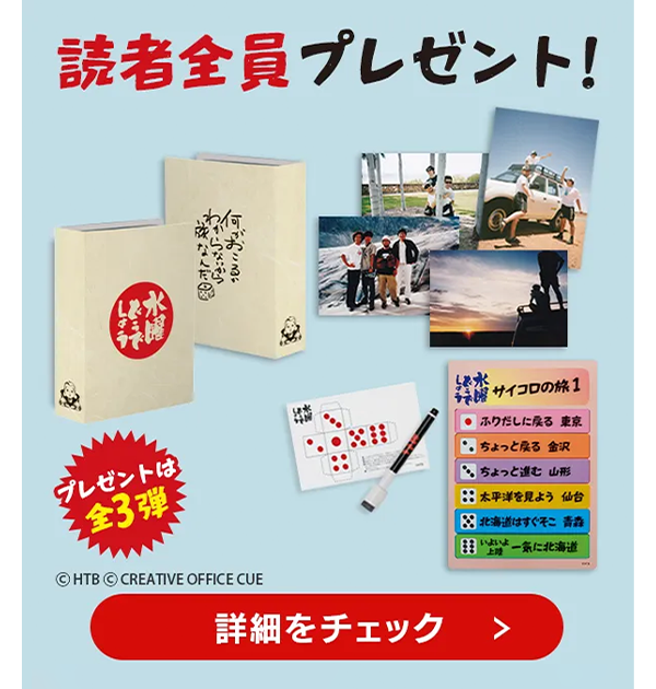 デアゴスティーニ