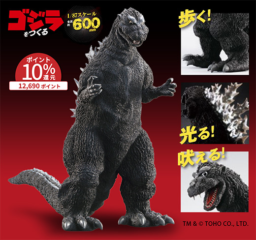 デアゴスティーニ