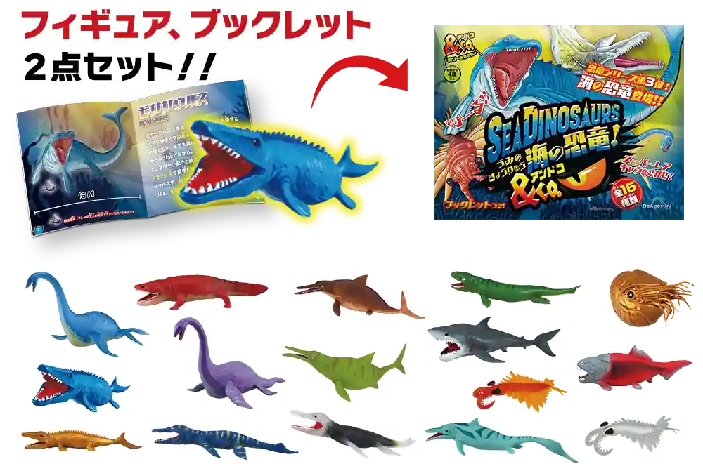 アソートパック | デアゴスティーニ公式