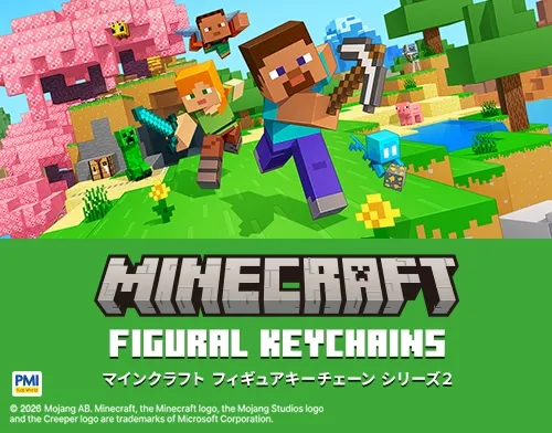 マインクラフトフィギュアキーチェーン２