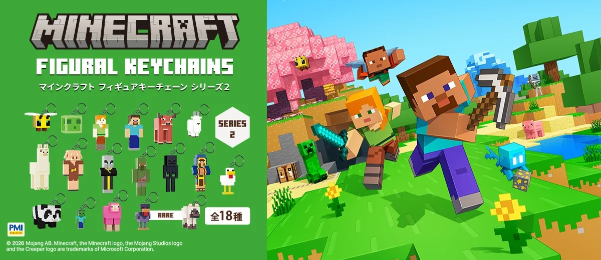 マインクラフトフィギュアキーチェーン２