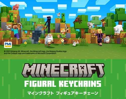 マインクラフト フィギュアキーチェーン