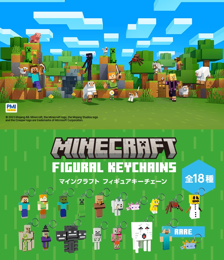 マインクラフト フィギュアキーチェーン
