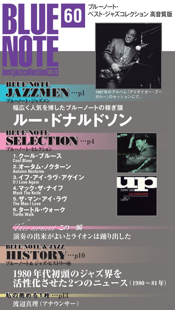 Amazon.co.jp: The Ultimate Blue Note Collection: ミュージック