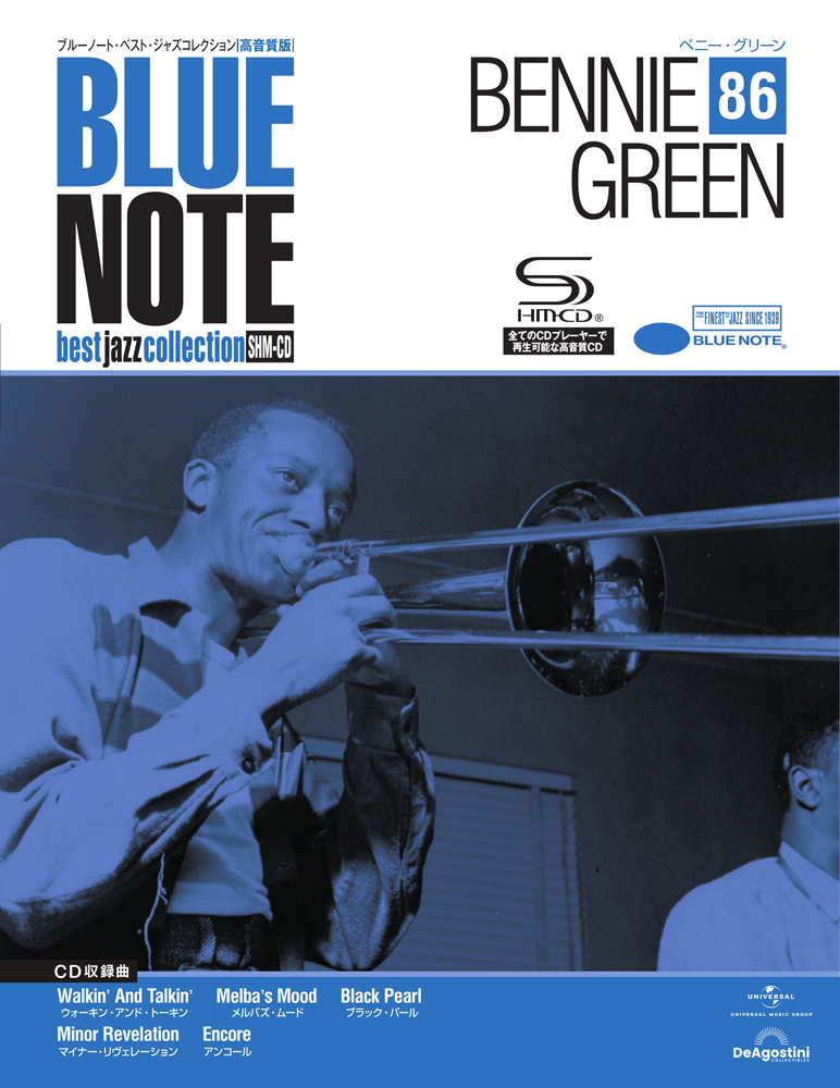 ブルーノート・ベスト・ジャズコレクション 高音質版 第86号