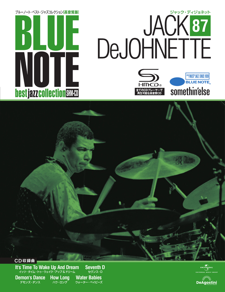 ブルーノート・ベスト・ジャズコレクション 高音質版 第87号