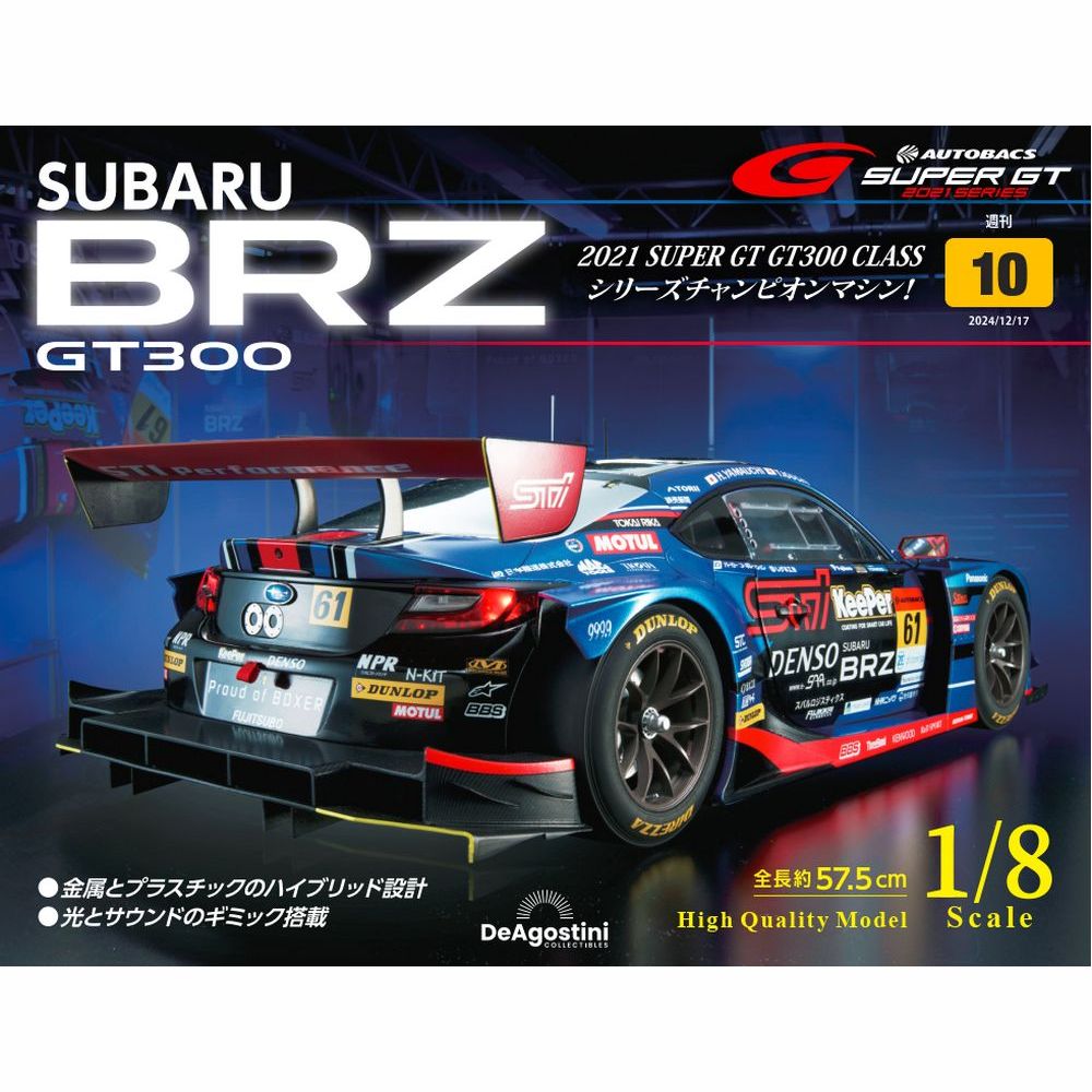 SUBARU BRZ GT300 第10号