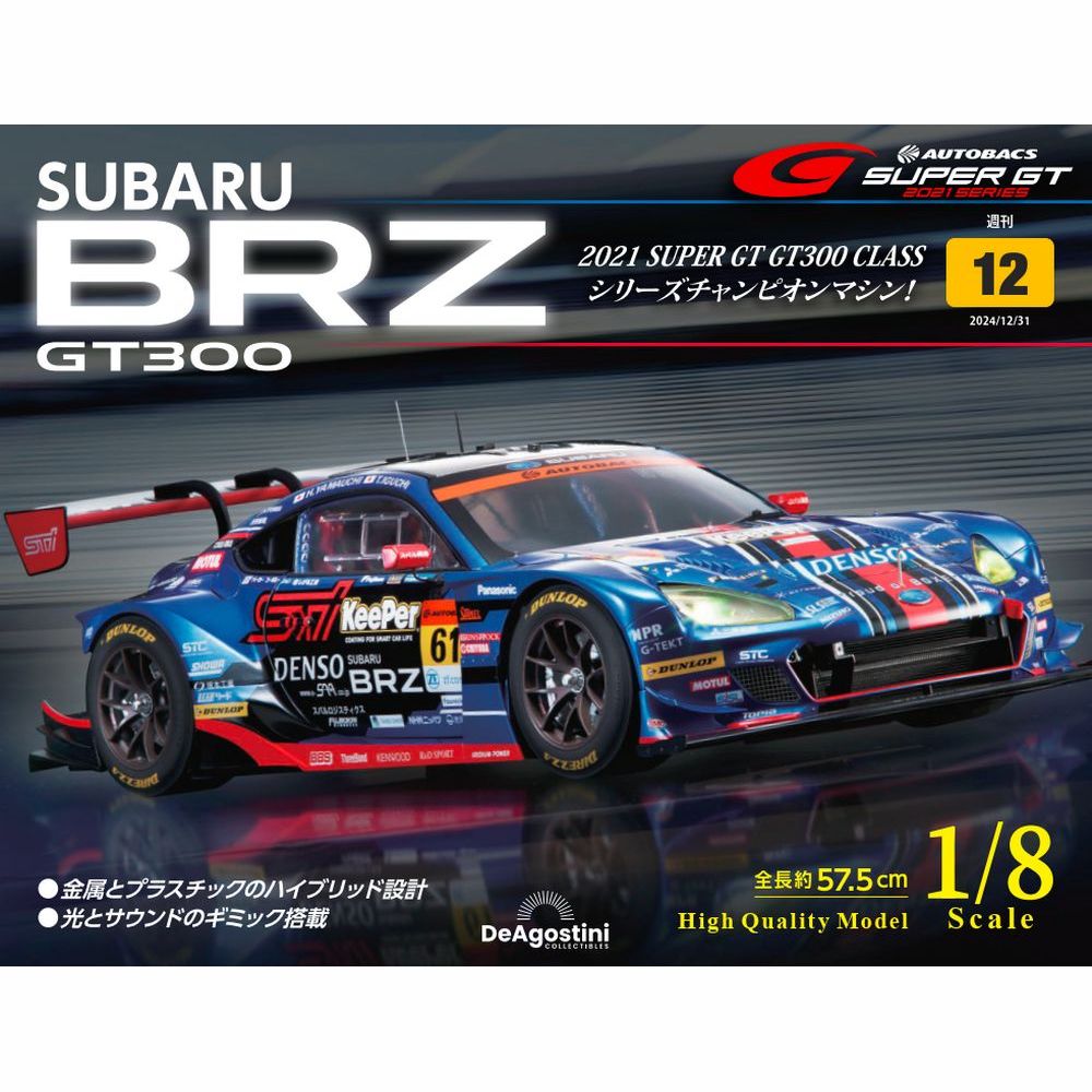 SUBARU BRZ GT300 第12号