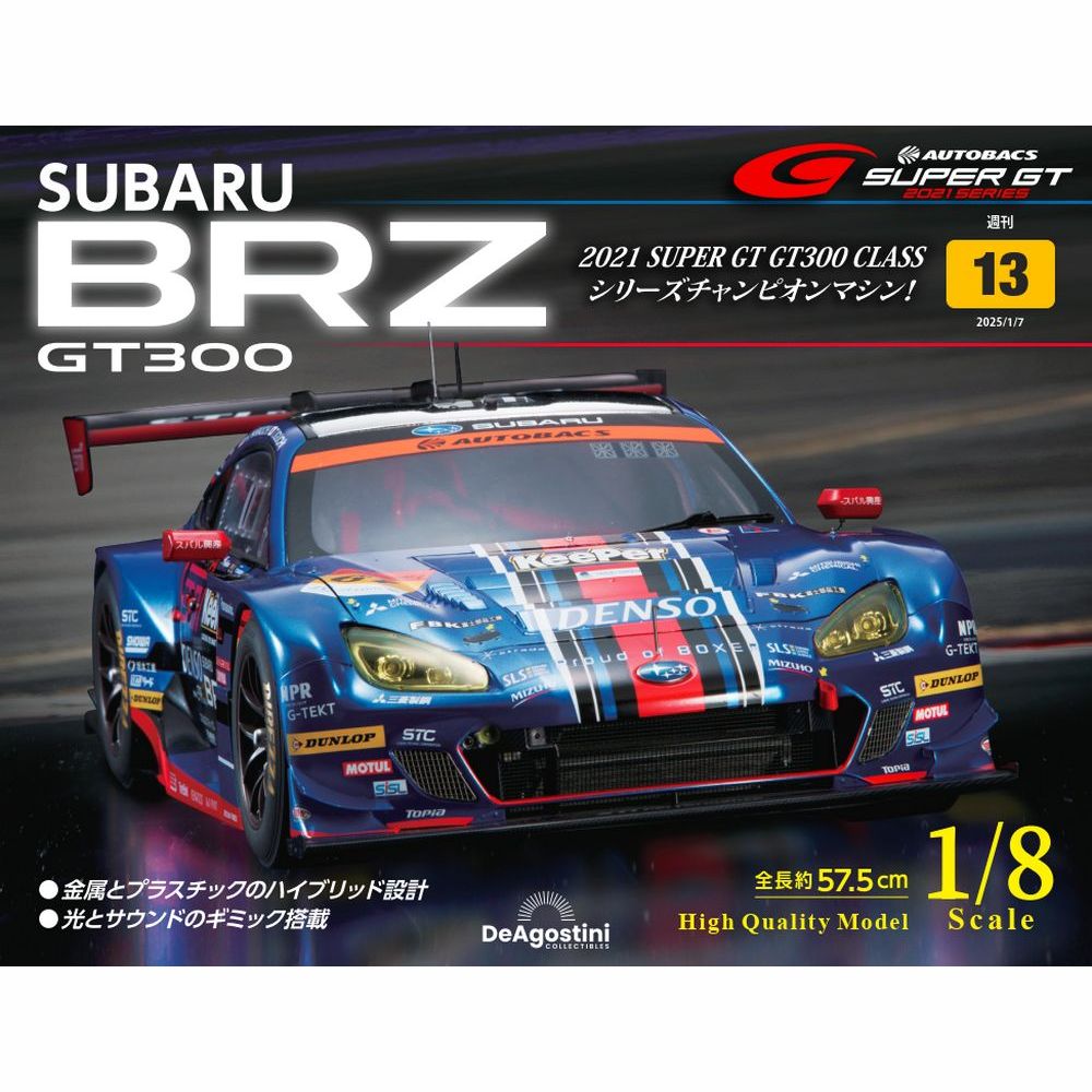 SUBARU BRZ GT300 第13号