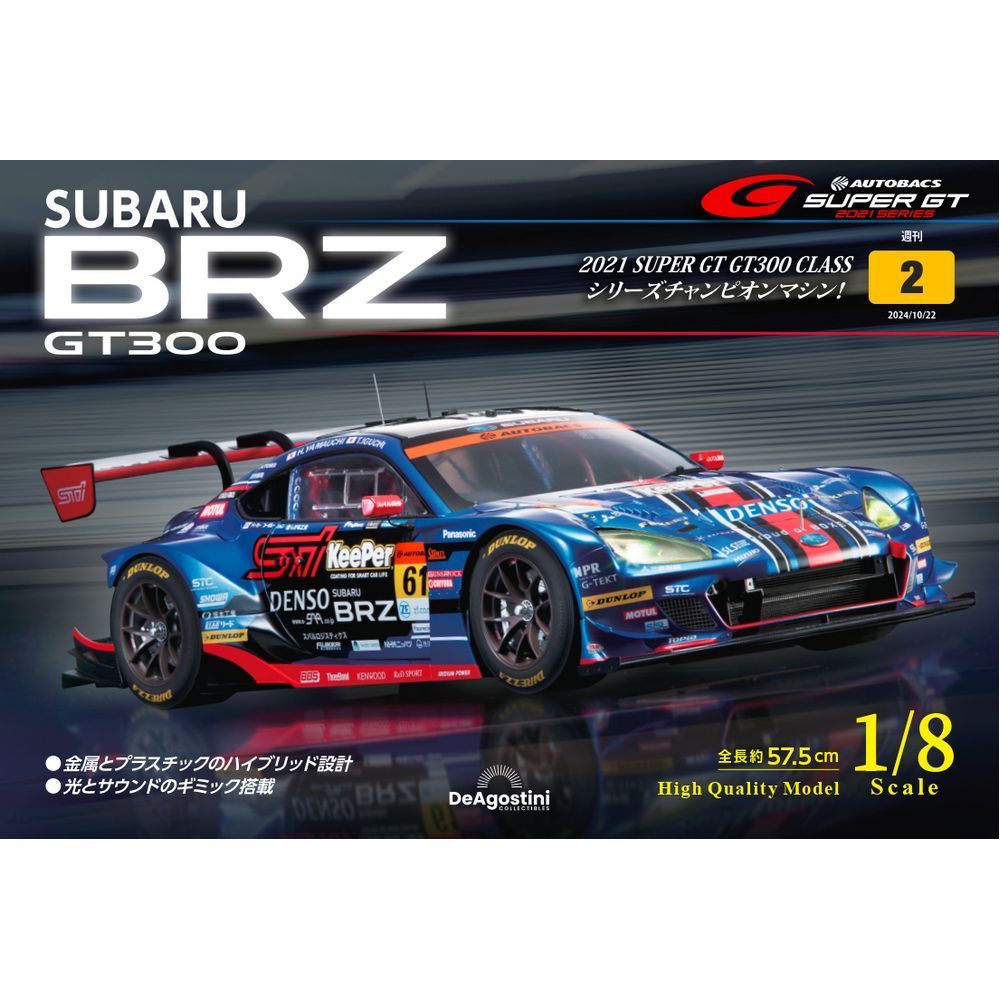 SUBARU BRZ GT300 第2号