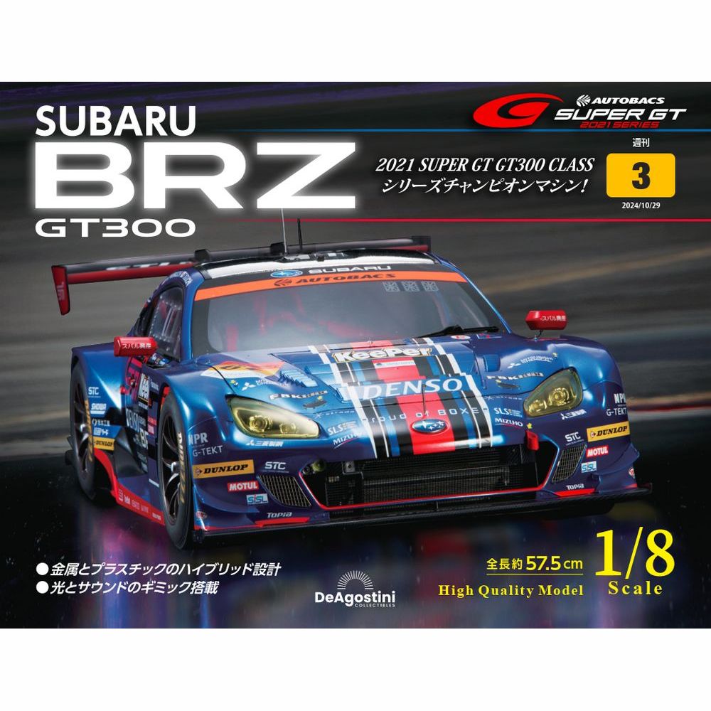 SUBARU BRZ GT300 第3号