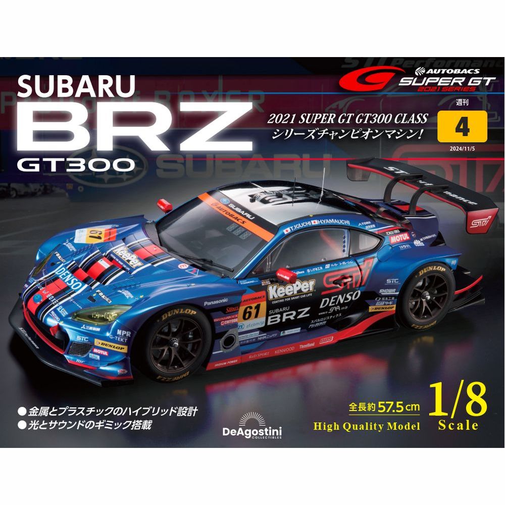 SUBARU BRZ GT300 第4号