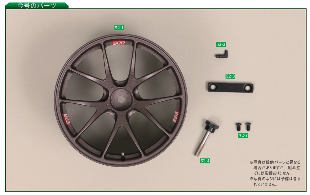 ※Azuking※　日本製　フルオーダー機材　アルダーボディ　即戦力 SUBARU BRZ GT300 第52号 | デアゴスティーニ公式