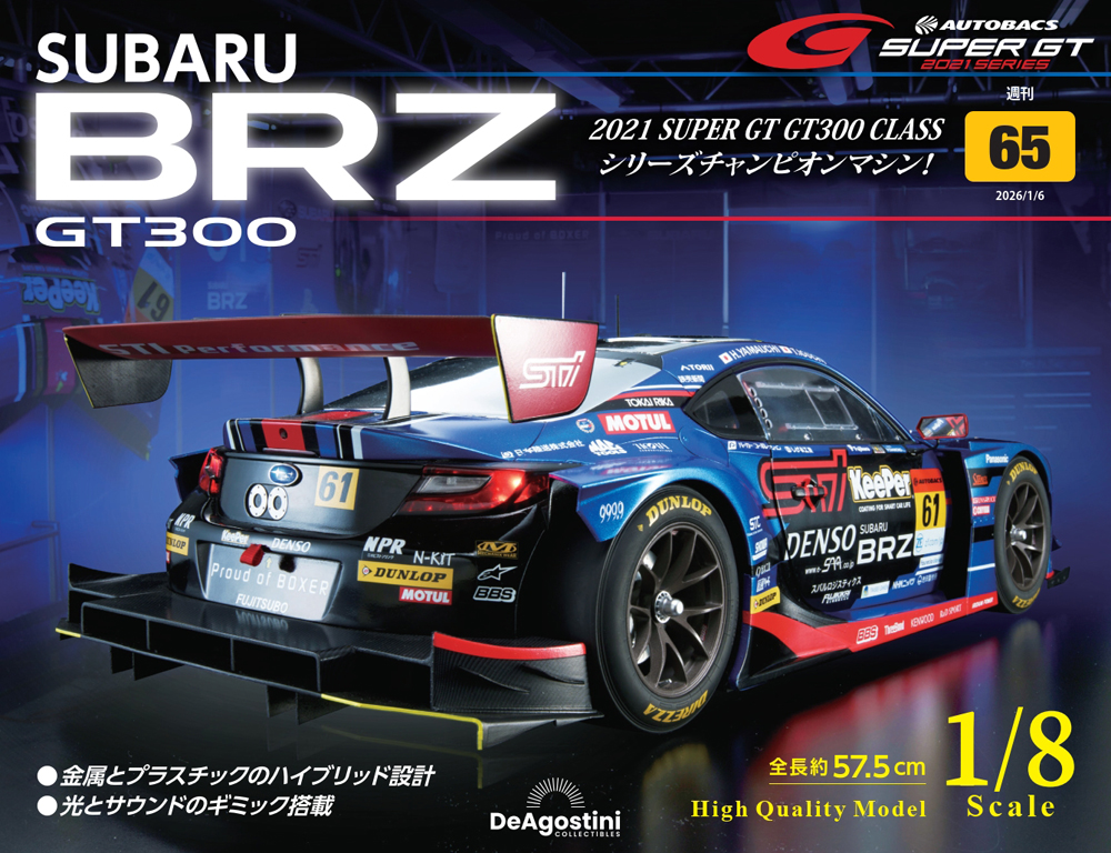 SUBARU BRZ GT300 第65号