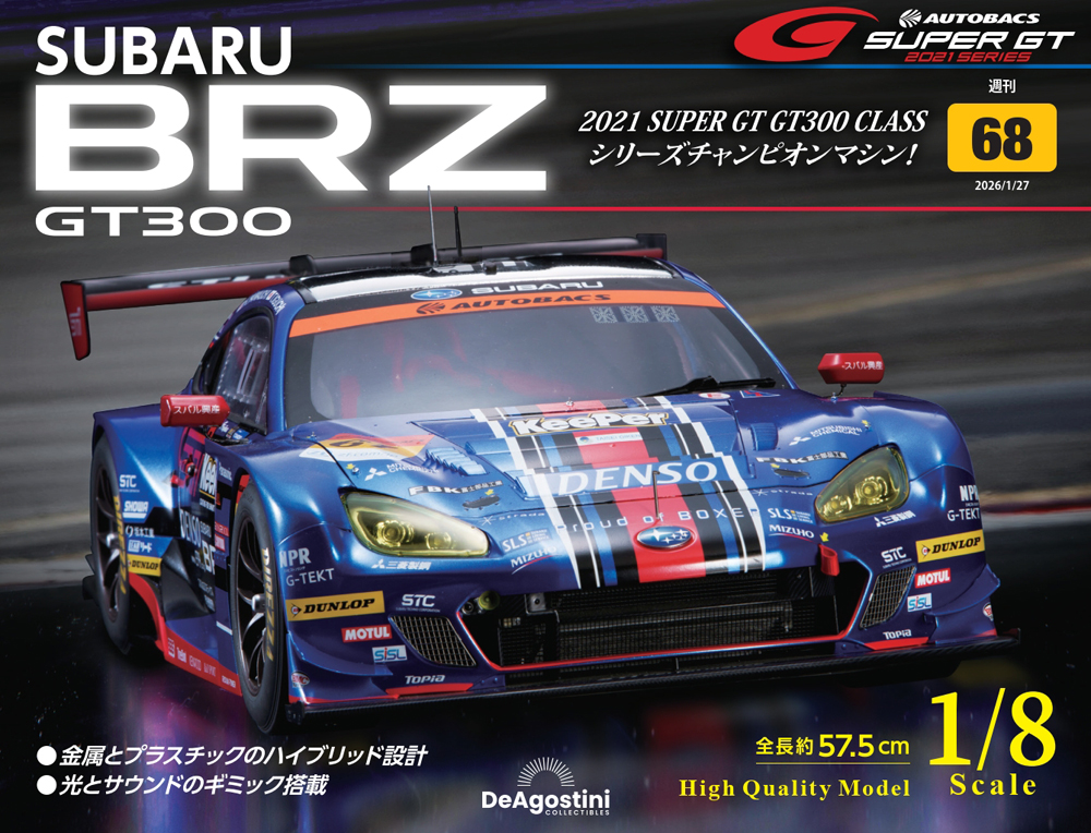 SUBARU BRZ GT300 第68号