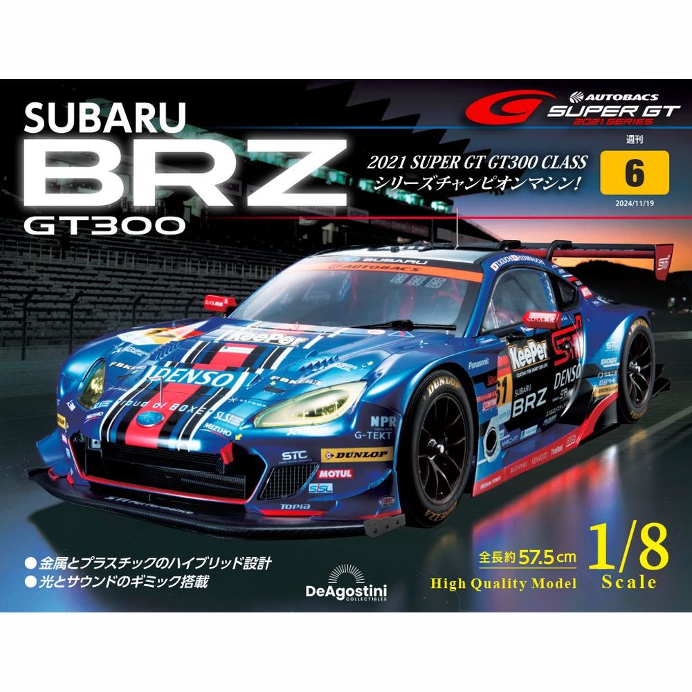 SUBARU BRZ GT300 第6号