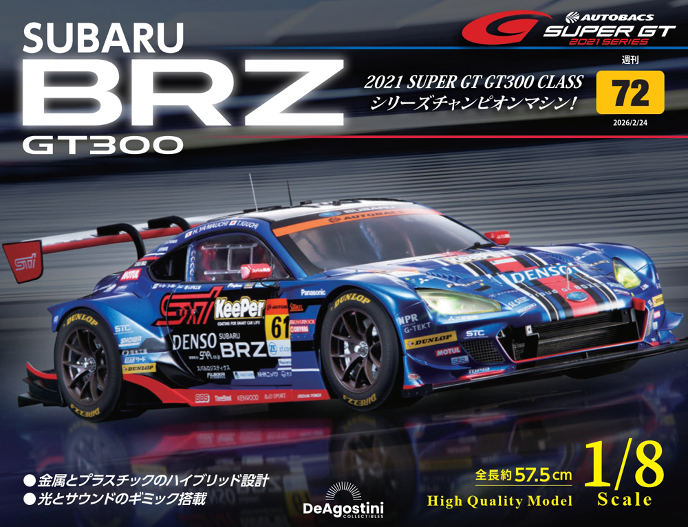 SUBARU BRZ GT300 第72号