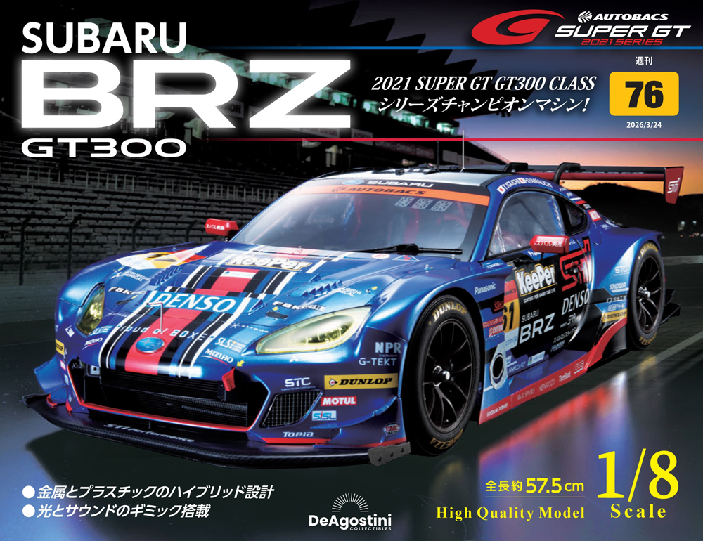 SUBARU BRZ GT300 第76号