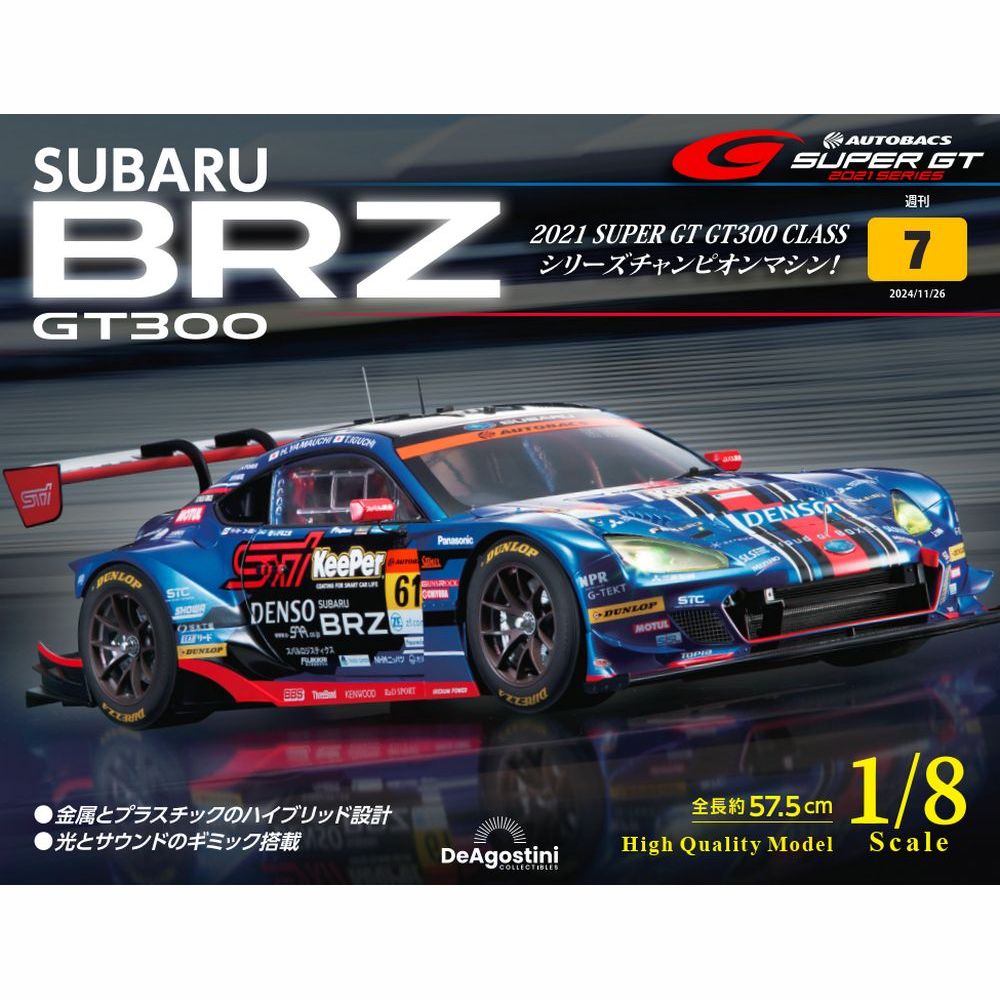 SUBARU BRZ GT300 第7号