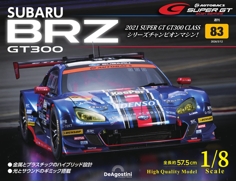 SUBARU BRZ GT300 第83号