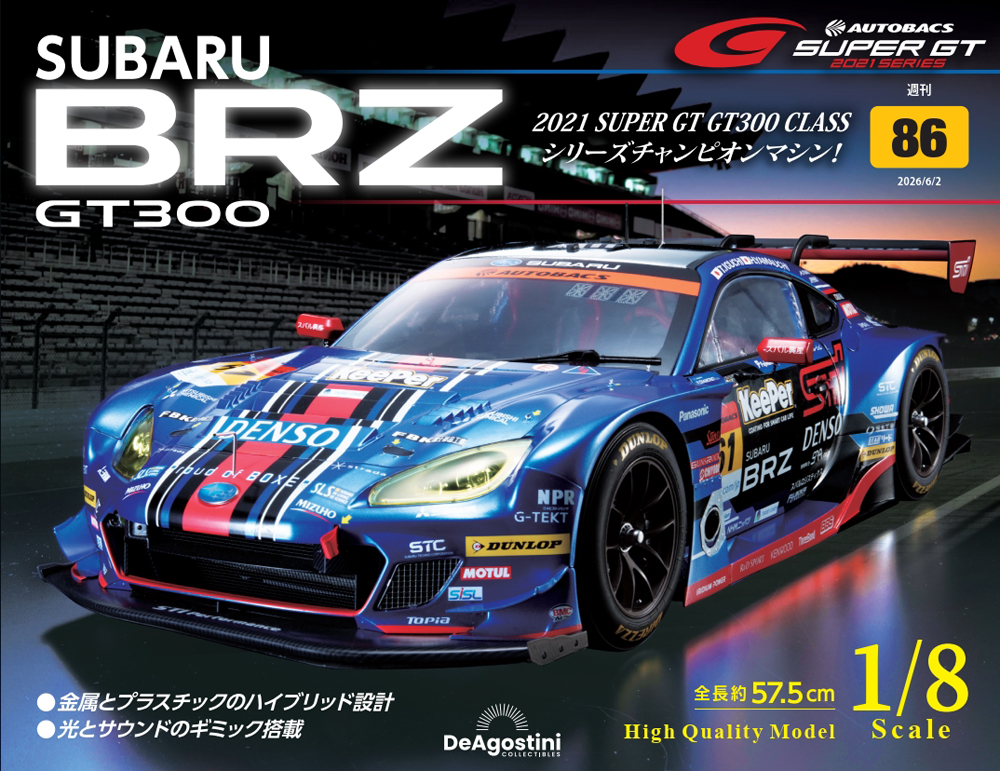 SUBARU BRZ GT300 第86号