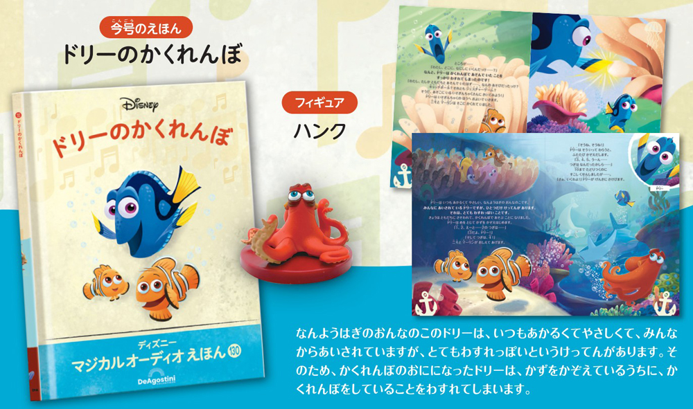 DeAgostini ディズニー　マジカルオーディオえほん　まとめ売り 美品 Disney ディアゴスティーニ マジカルオーディオ絵本