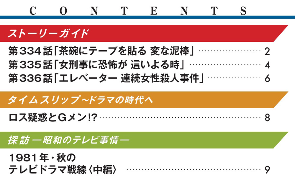 素顔4 Man盤 DVD（C8529） 正規品】素顔4 TravisJapan盤 DVD