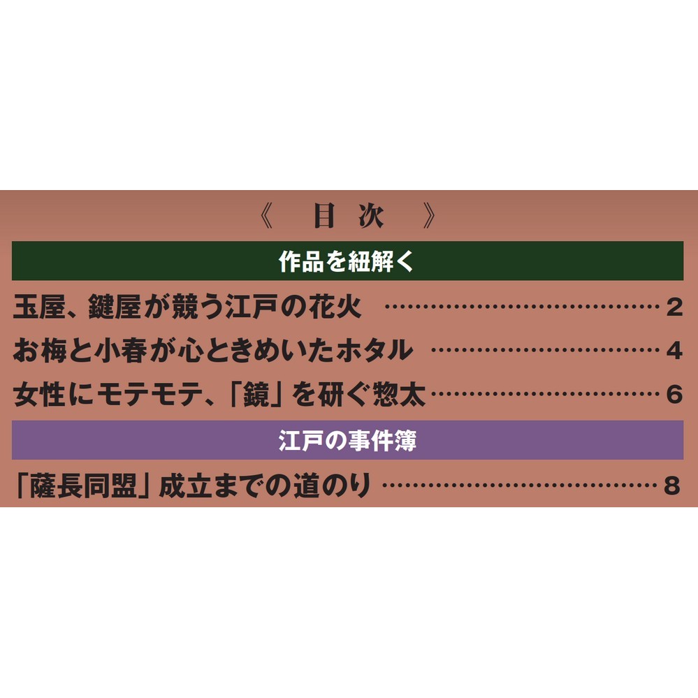 必殺シリーズDVDコレクション 第126号 | デアゴスティーニ公式