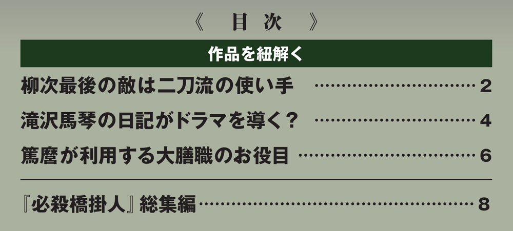 【DVD未開封】 必殺シリーズDVDコレクション 1〜99号　冊子付DVD未開封 DVD未開封】 必殺シリーズDVDコレクション 1〜99号 冊子付DVD未