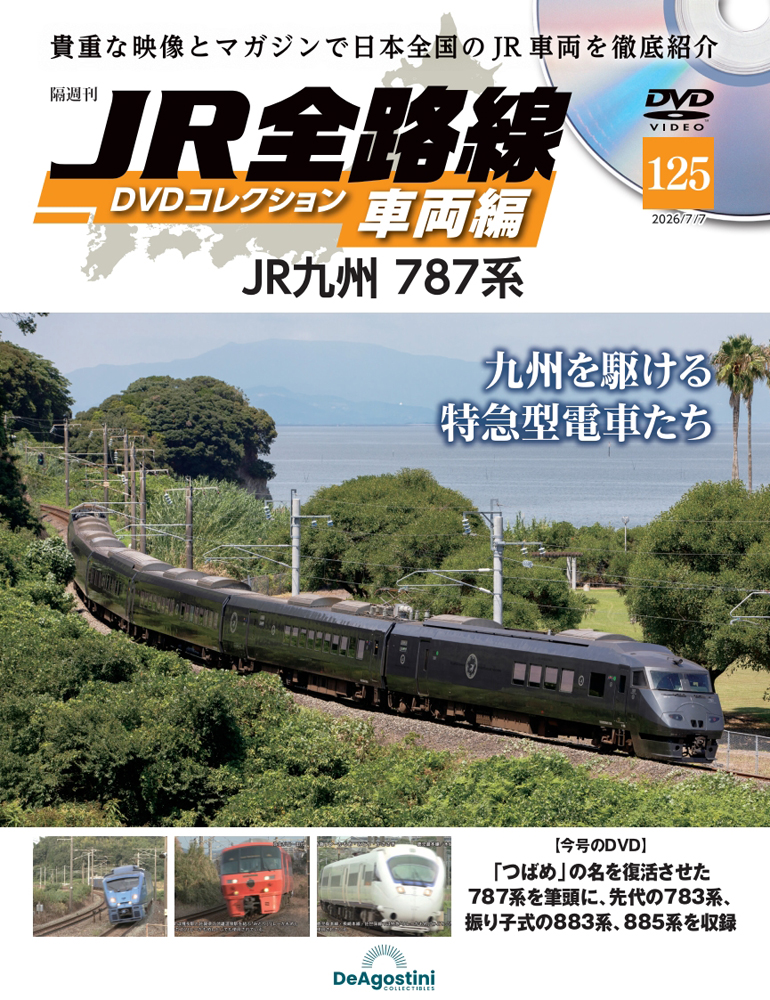 issue_125_1.jpg