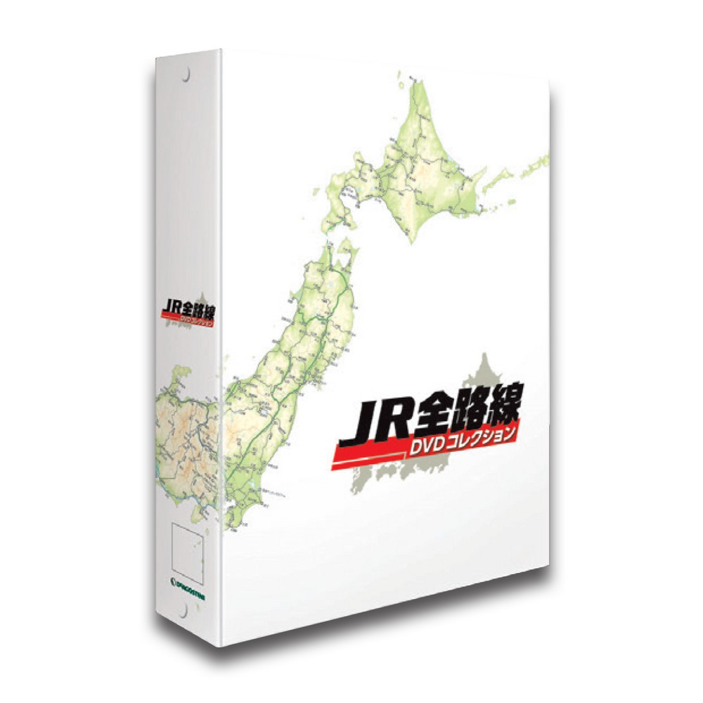 JR全路線 DVDコレクション 第54号 | デアゴスティーニ公式