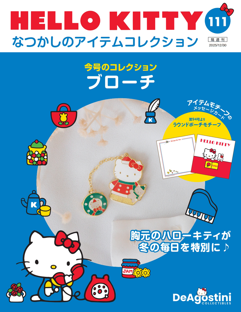 HELLO KITTY アイテムコレクション 第111号