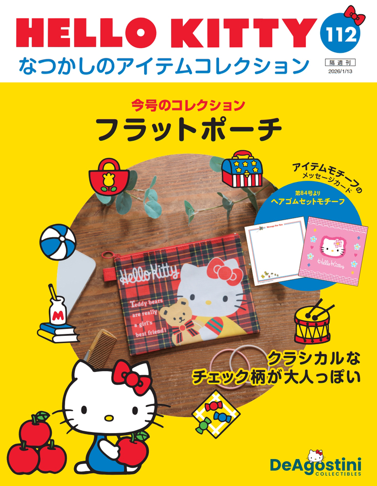 HELLO KITTY アイテムコレクション 第112号