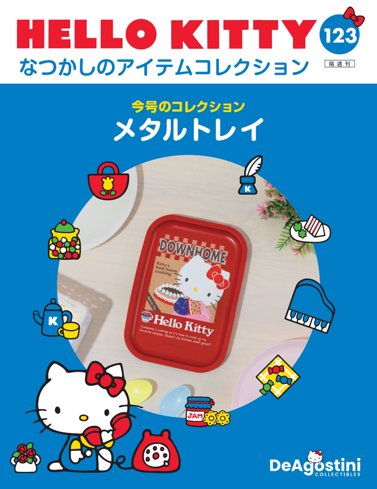 HELLO KITTY アイテムコレクション 第123号