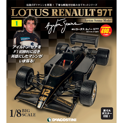 LOTUS RENAULT 97T