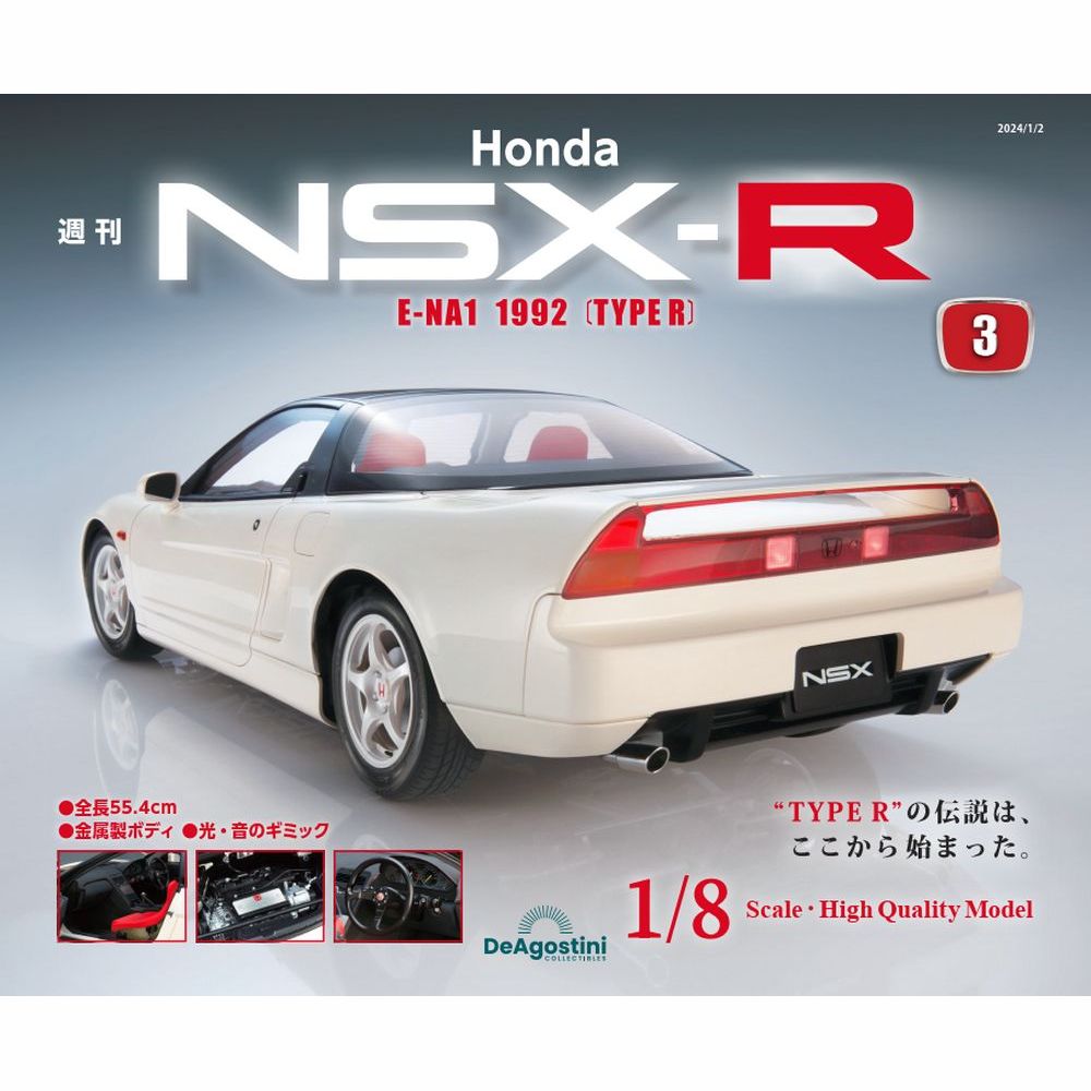 Honda NSX-R 第3号