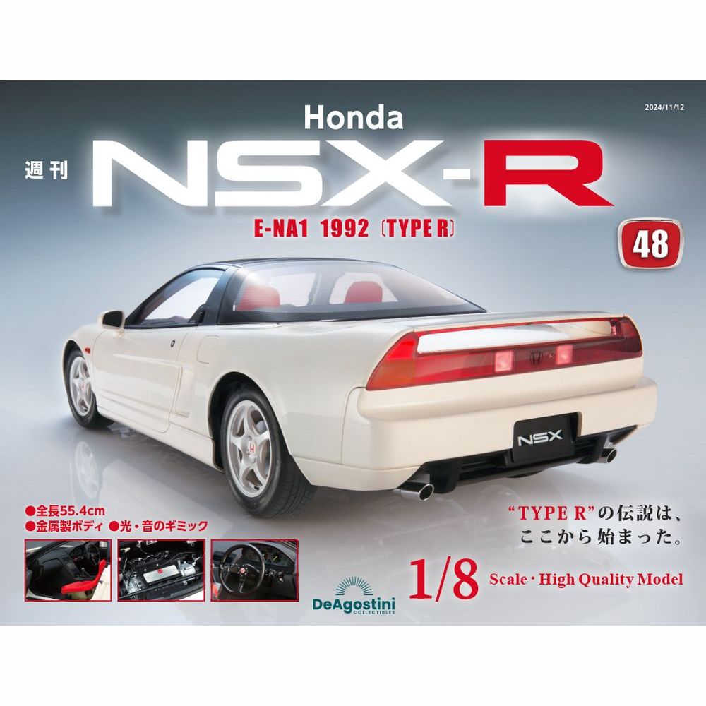 Honda NSX-R 第48号