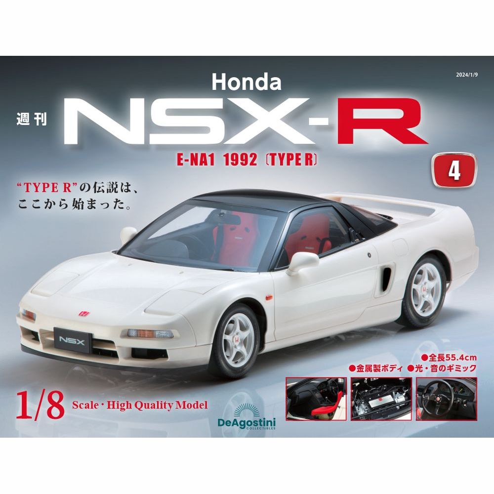 Honda NSX-R 第4号