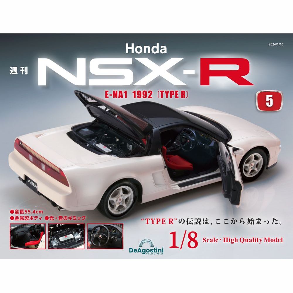 Honda NSX-R 第5号