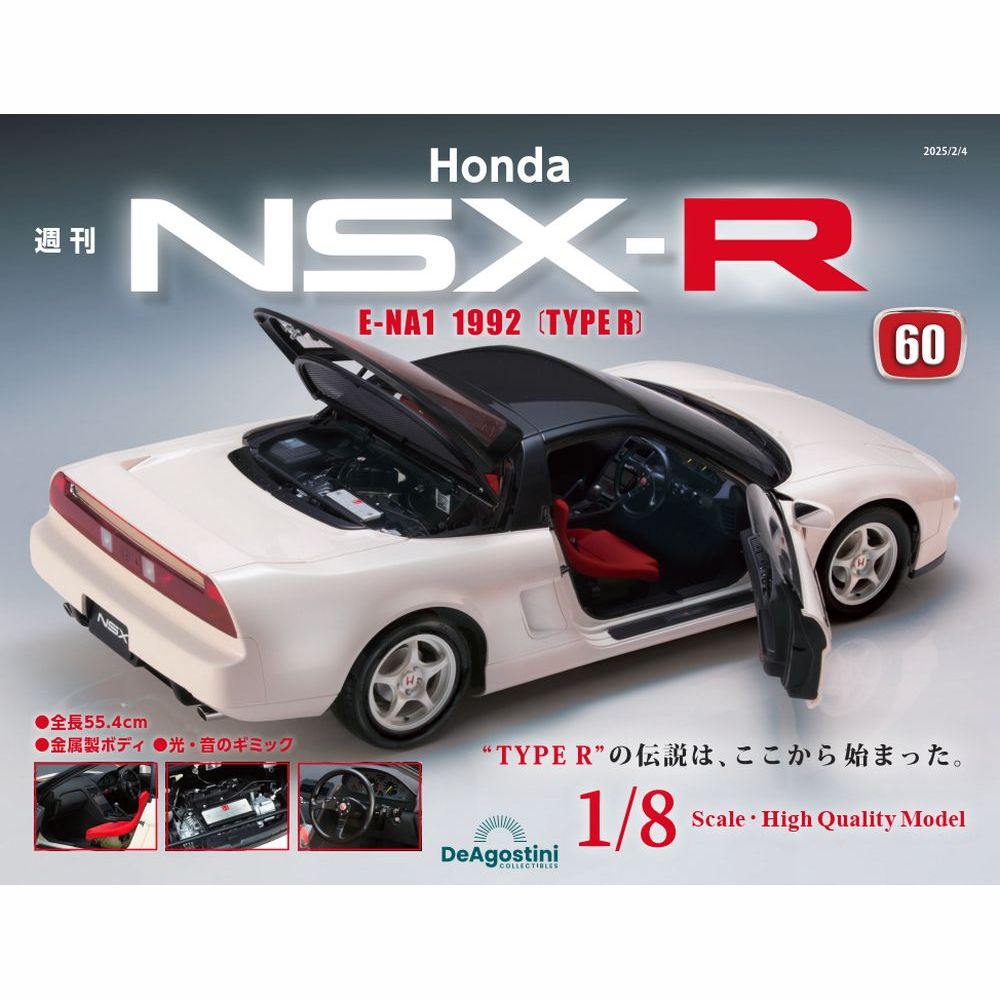 Honda NSX-R 第60号