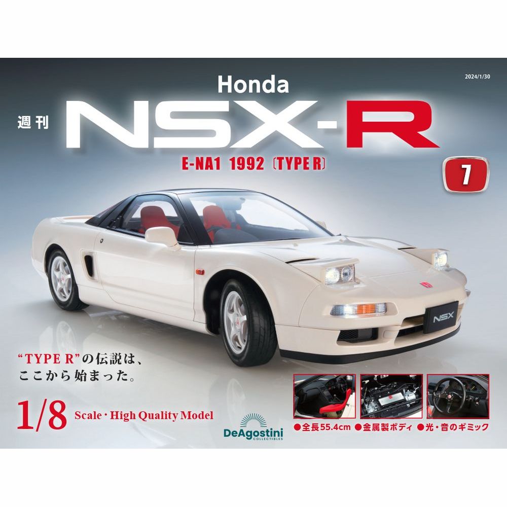 Honda NSX-R 第7号