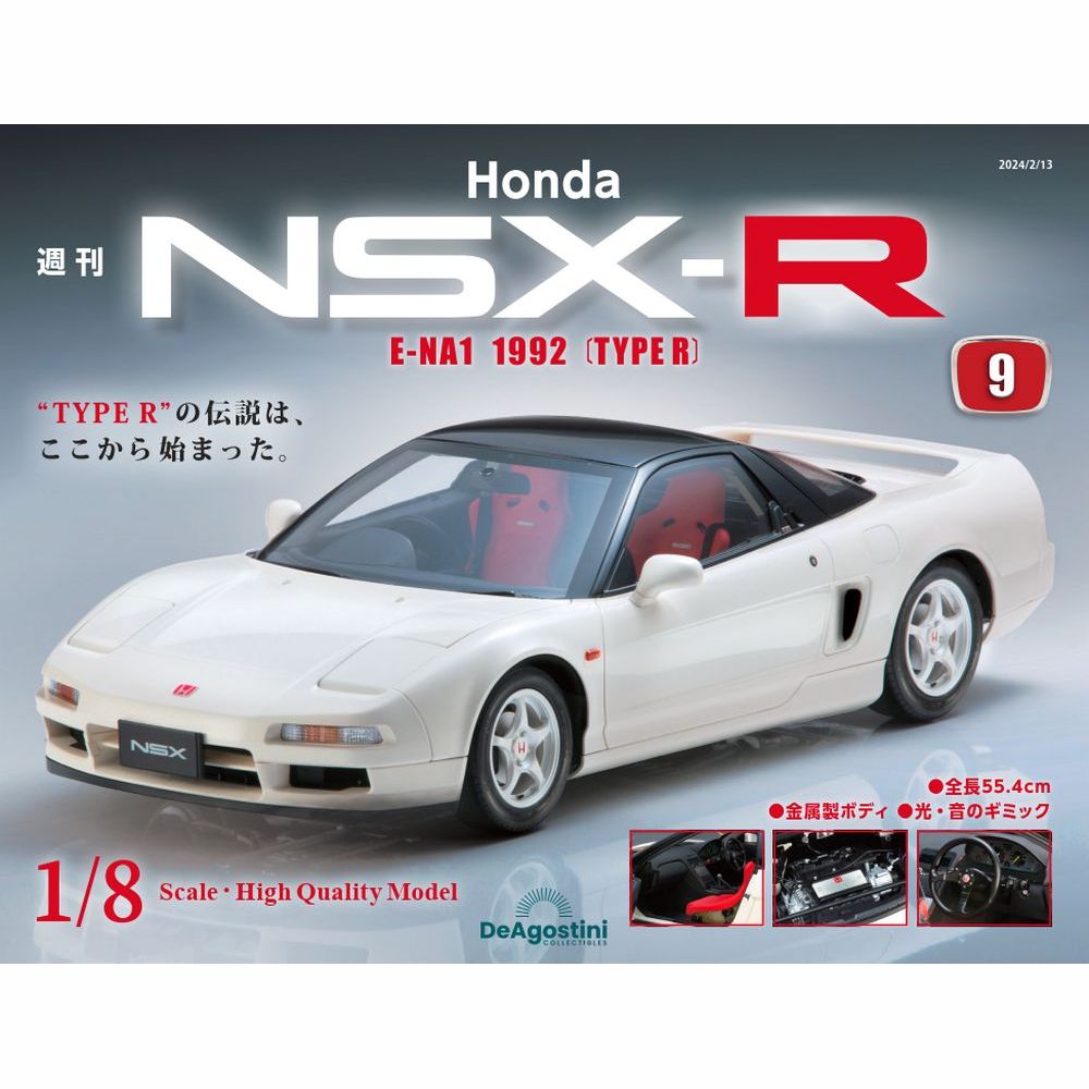 Honda NSX-R 第9号