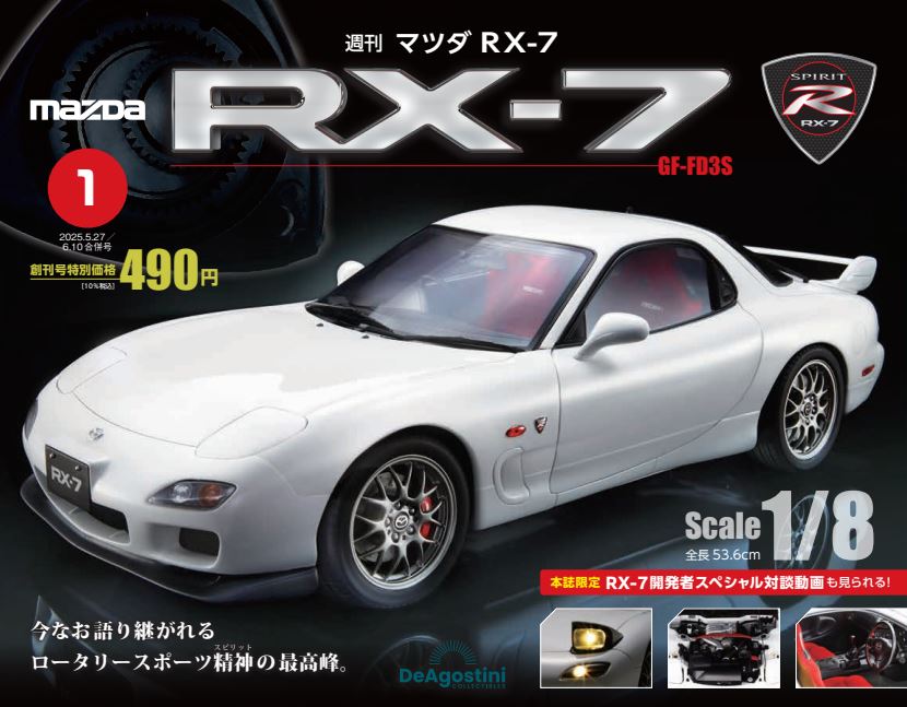 マツダ RX-7